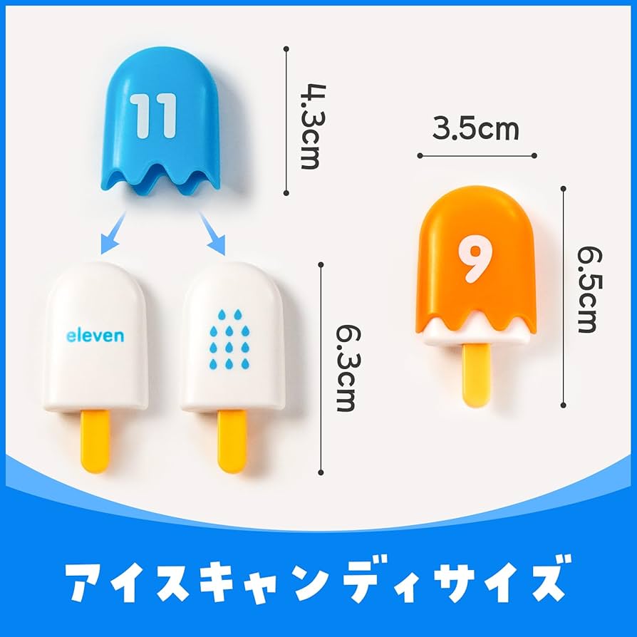 ⭐あいすページ Amazon | Odoorgames 1～20の数字のアイスキャンディー – 3～5歳